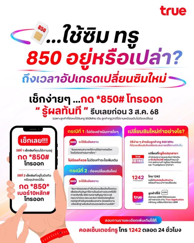 True 850