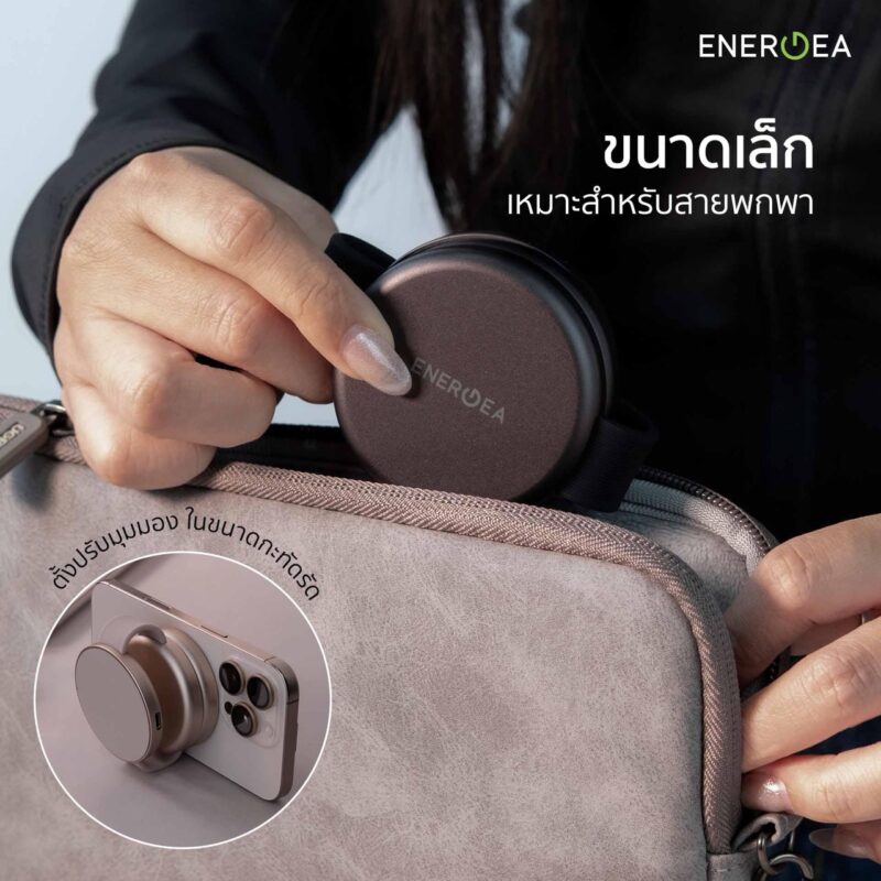 Energea AluMag Trio
