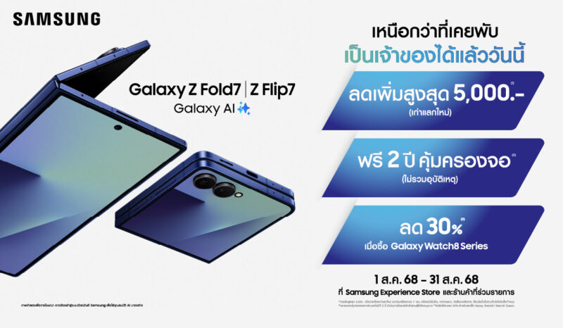 Galaxy Z Flip7