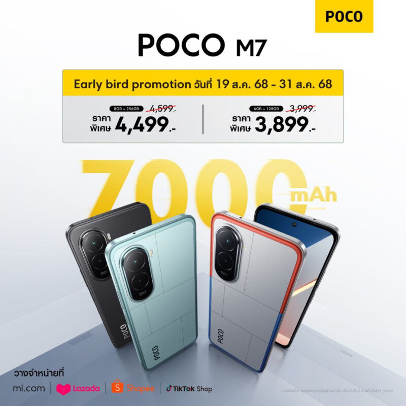 POCO M7