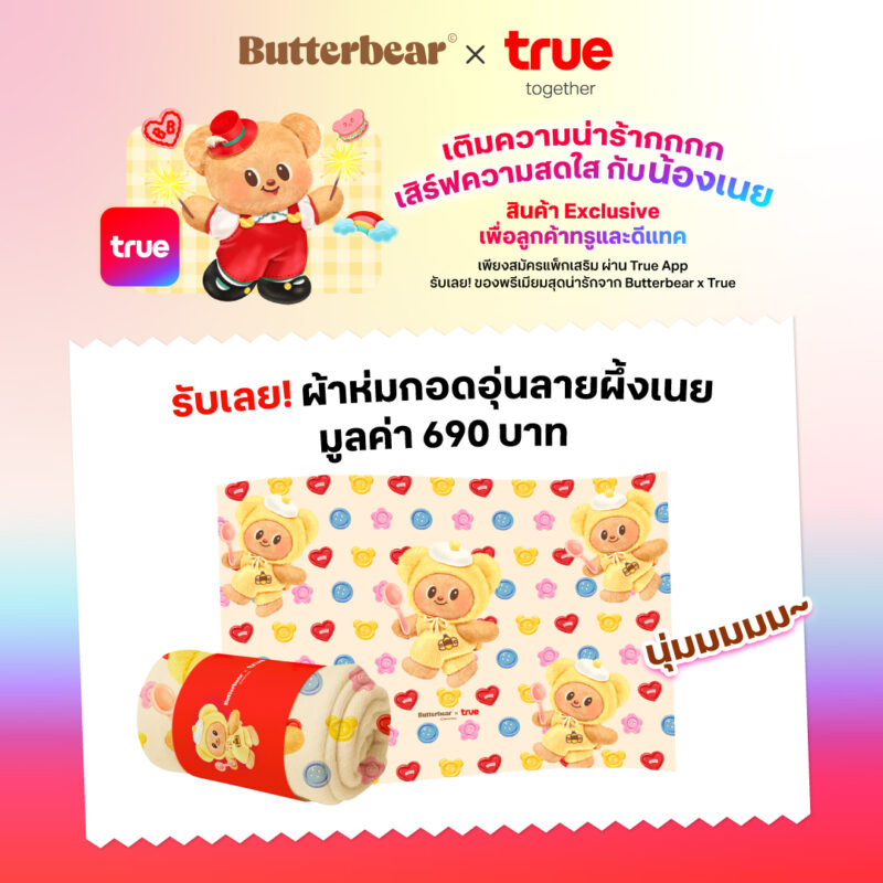 Butterbear True