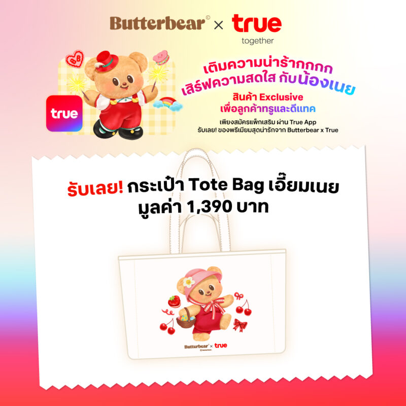Butterbear True