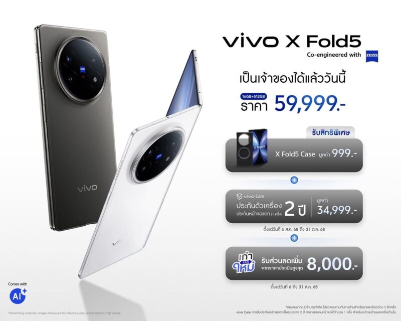 vivo X Fold5