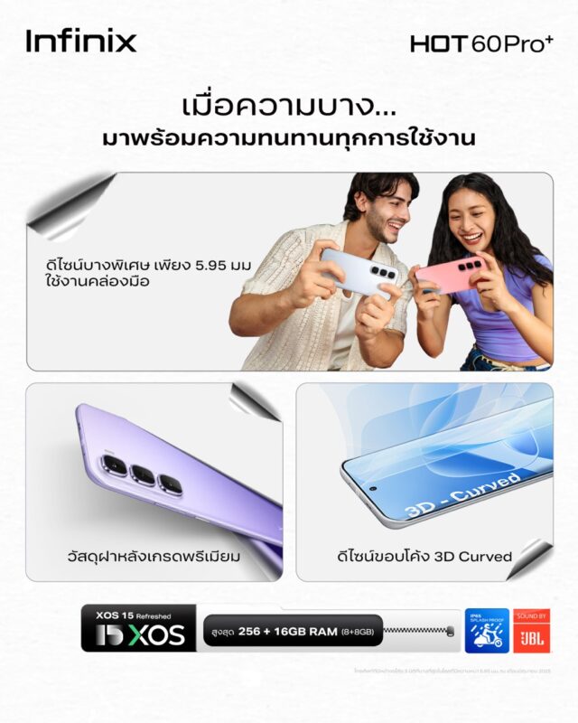 Infinix HOT 60 Pro