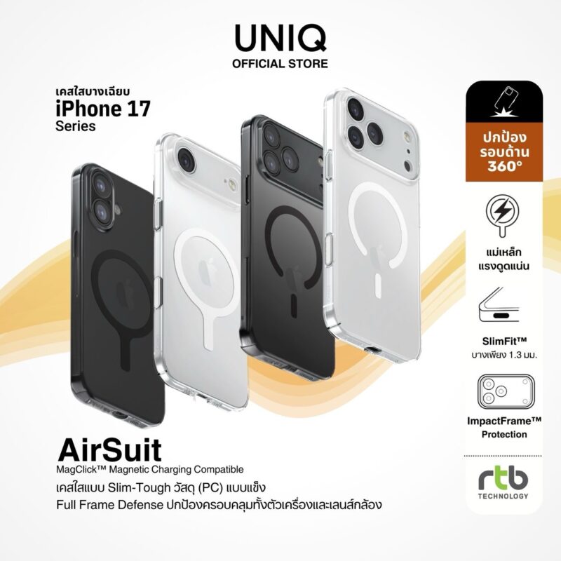 iPhone 17 UNIQ