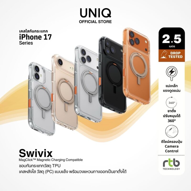 iPhone 17 UNIQ