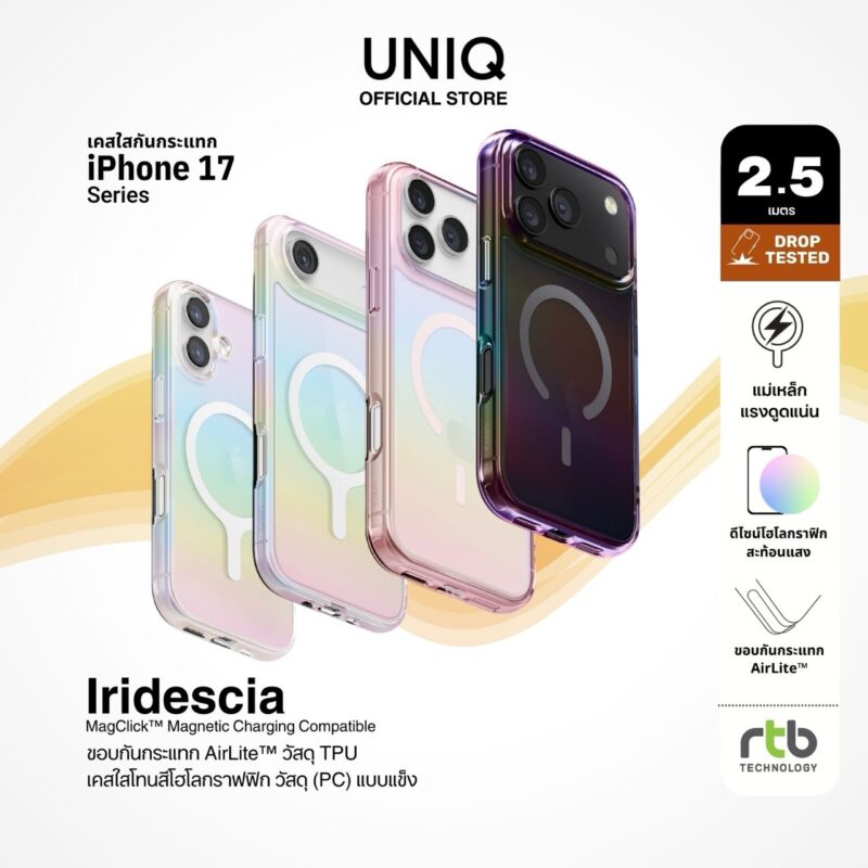 iPhone 17 UNIQ