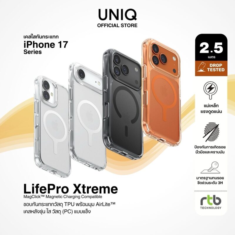 iPhone 17 UNIQ