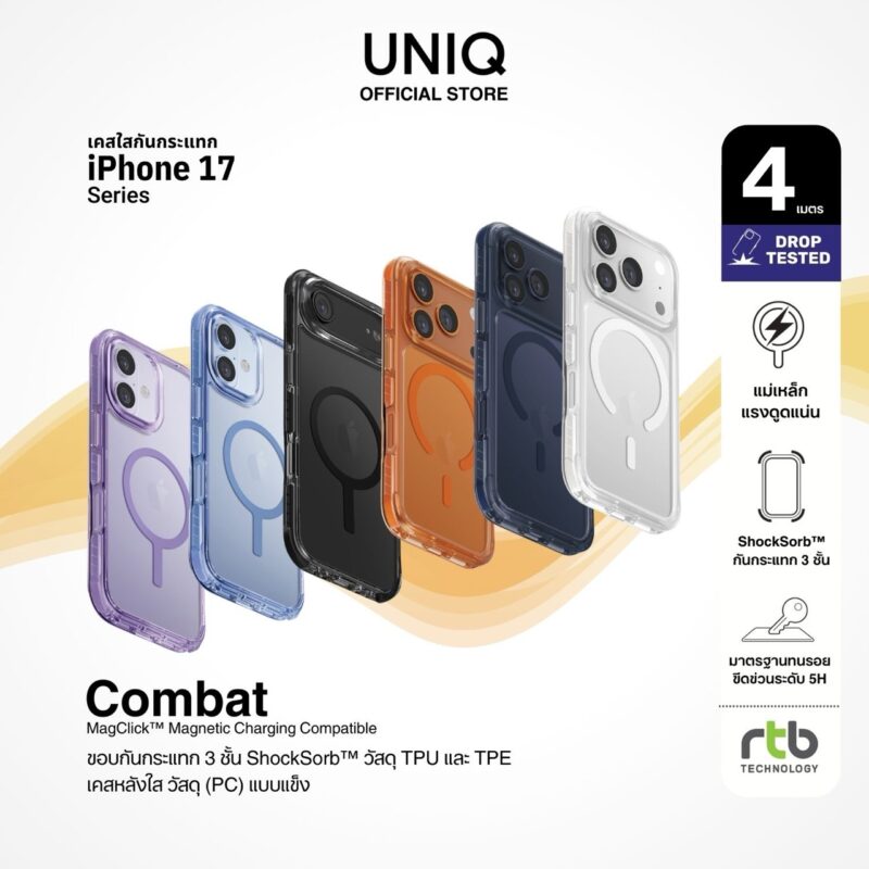 iPhone 17 UNIQ