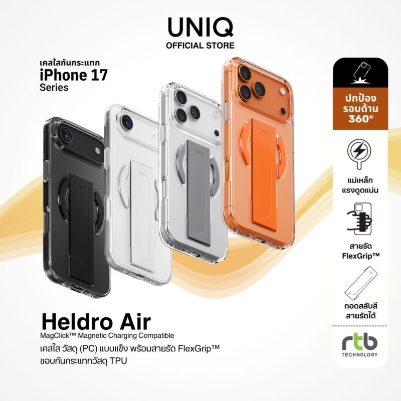 iPhone 17 UNIQ