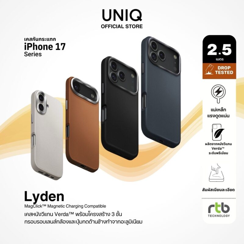 iPhone 17 UNIQ