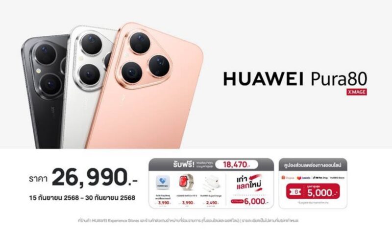 HUAWEI Pura 80