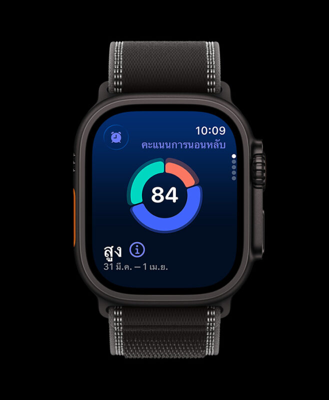 Apple Watch Ultra 3