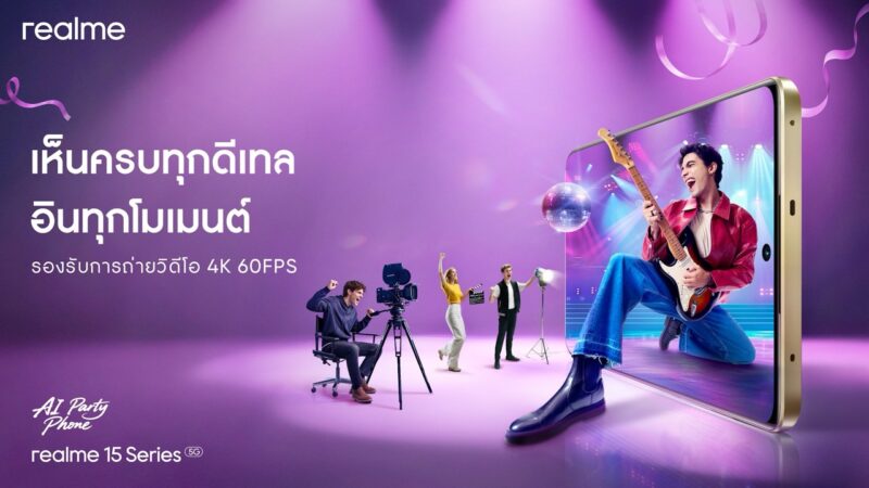 realme 15 Series 5G