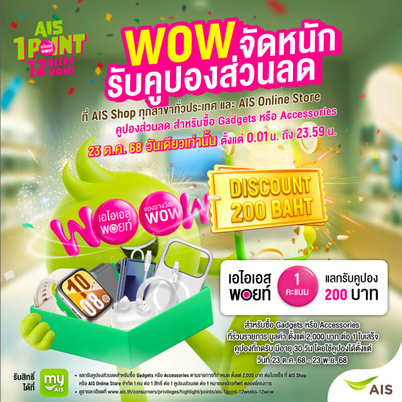 AIS Mobile Expo