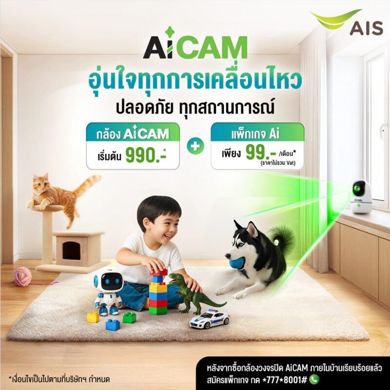 AIS Mobile Expo