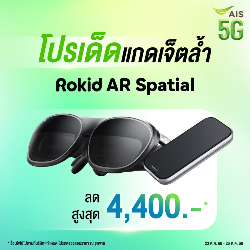 AIS Mobile Expo