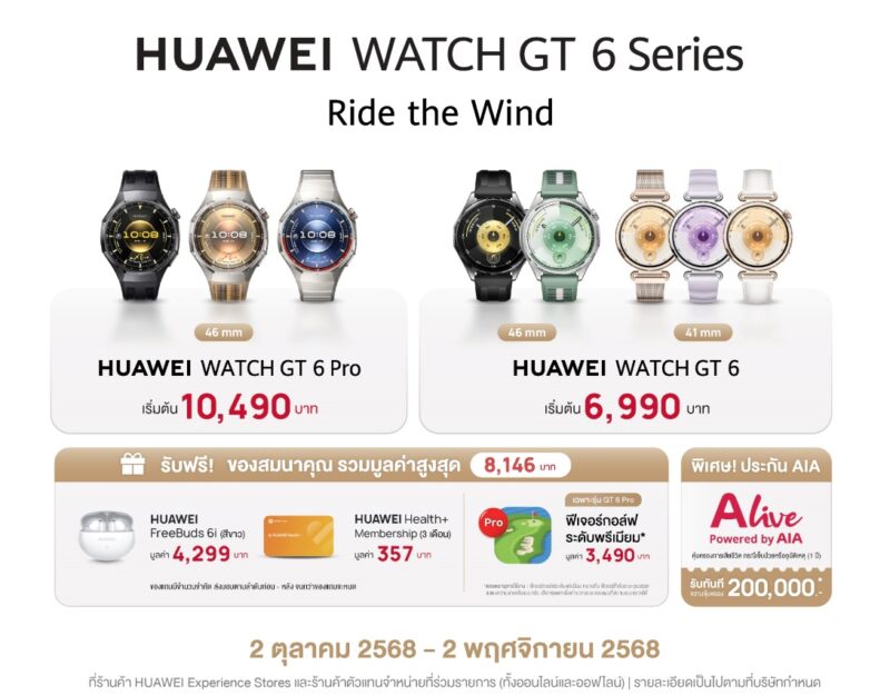 HUAWEI WATCH GT 6