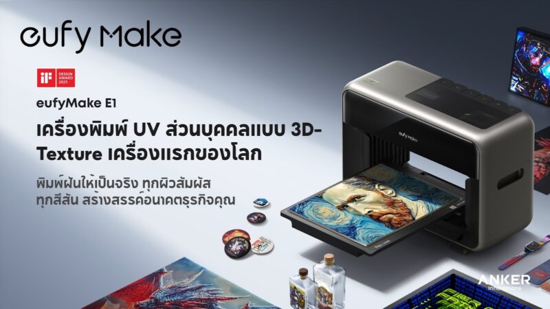 Anker Mobile Expo