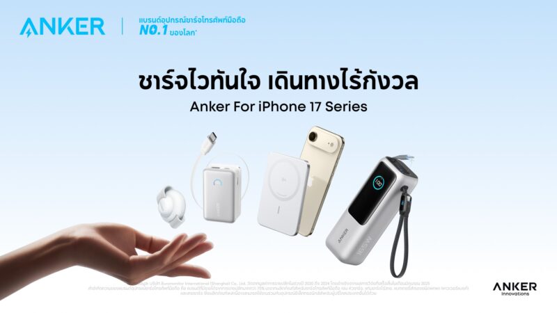 Anker Mobile Expo