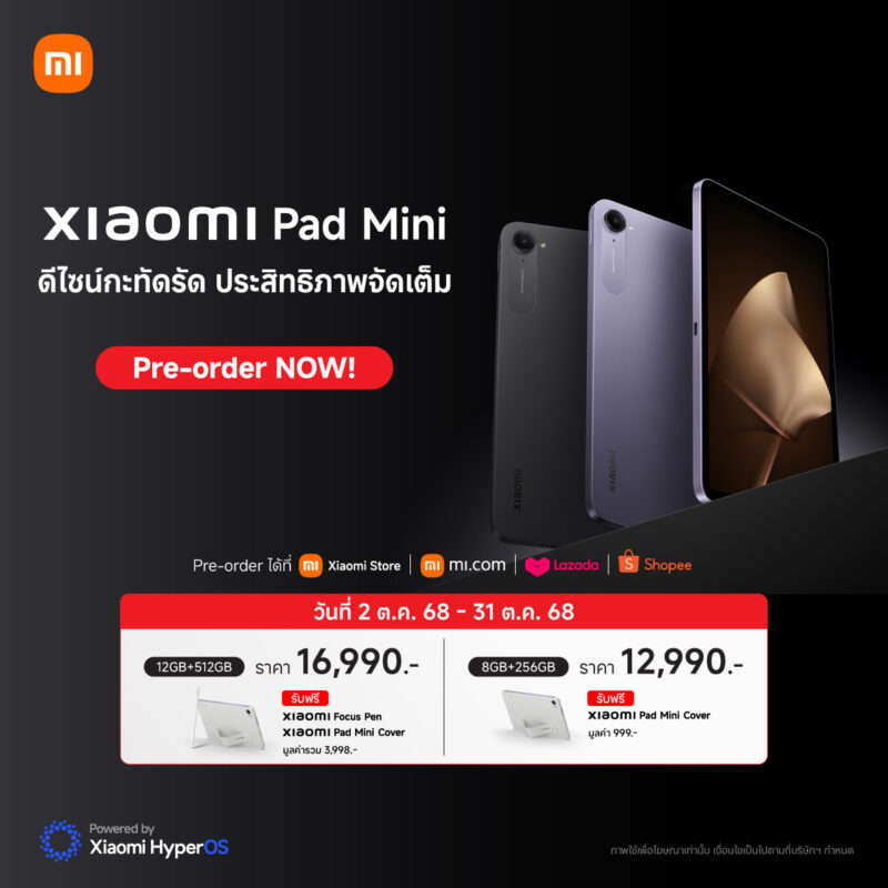 Xiaomi Pad Mini