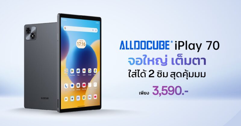 Alldocube iPlay 70