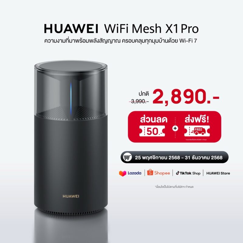 HUAWEI WiFi Mesh X1