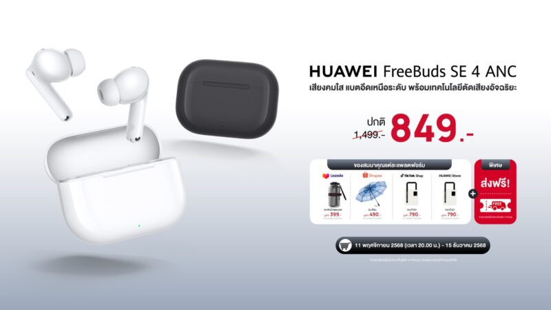 HUAWEI FreeBuds SE4 ANC