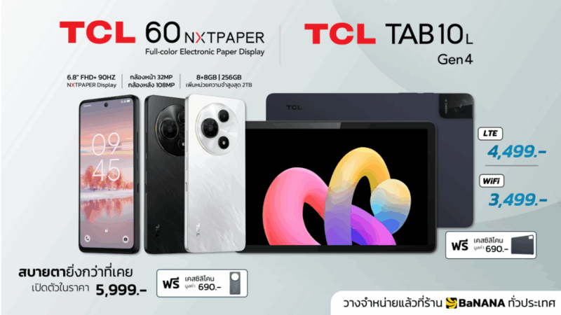 TCL 60NXTPAPER