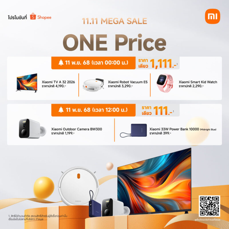 Xiaomi Mega Sale