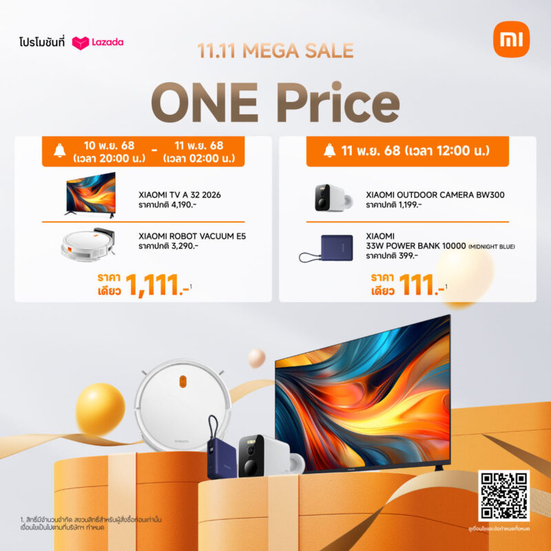 Xiaomi Mega Sale