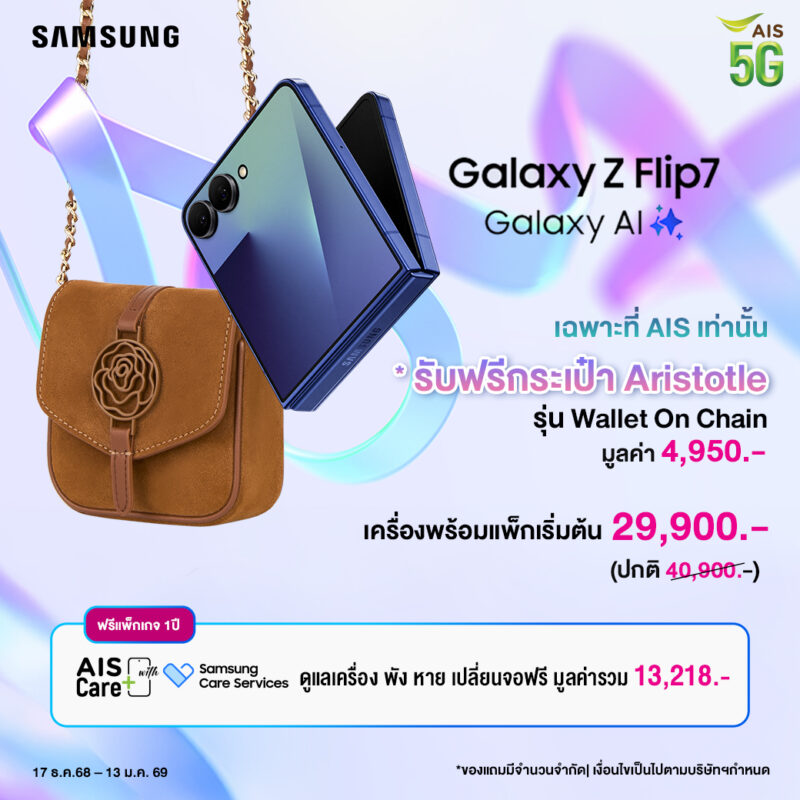 Galaxy Z Flip7 Aristotle