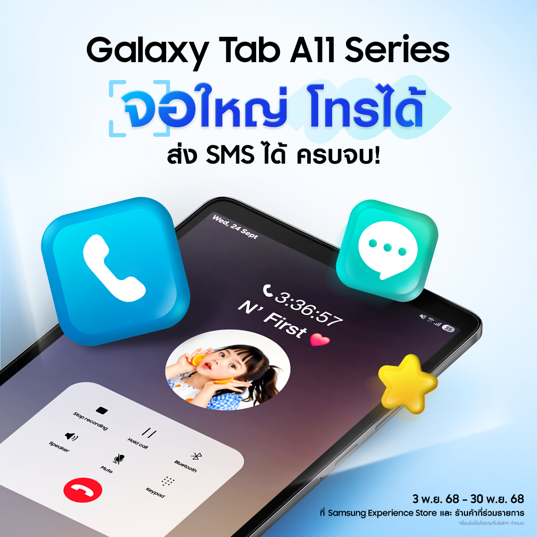 Samsung Galaxy Tab A11+