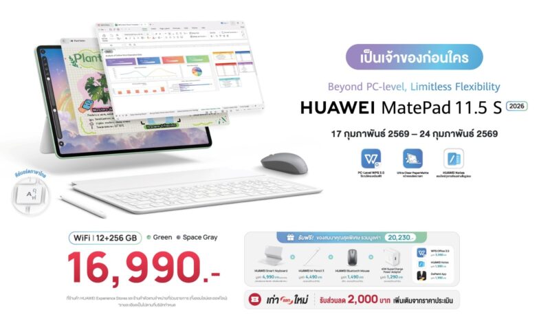 HUAWEI MatePad 11.5 S