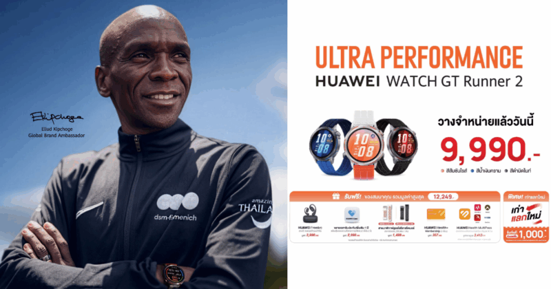 HUAWEI WATCH GT Runner