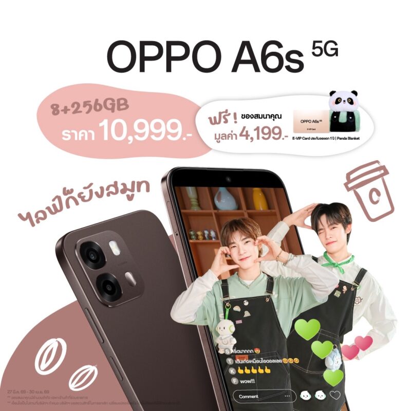 วางจำหน่ายแล้ววันนี้ OPPO A6s 5G สมาร์ตโฟนดีไซน์สวย
หน้าจอกว้าง แบตฯใหญ่ 7,000 mAh กล้องคมชัด เริ่มต้นเพียง 9,999 บาท