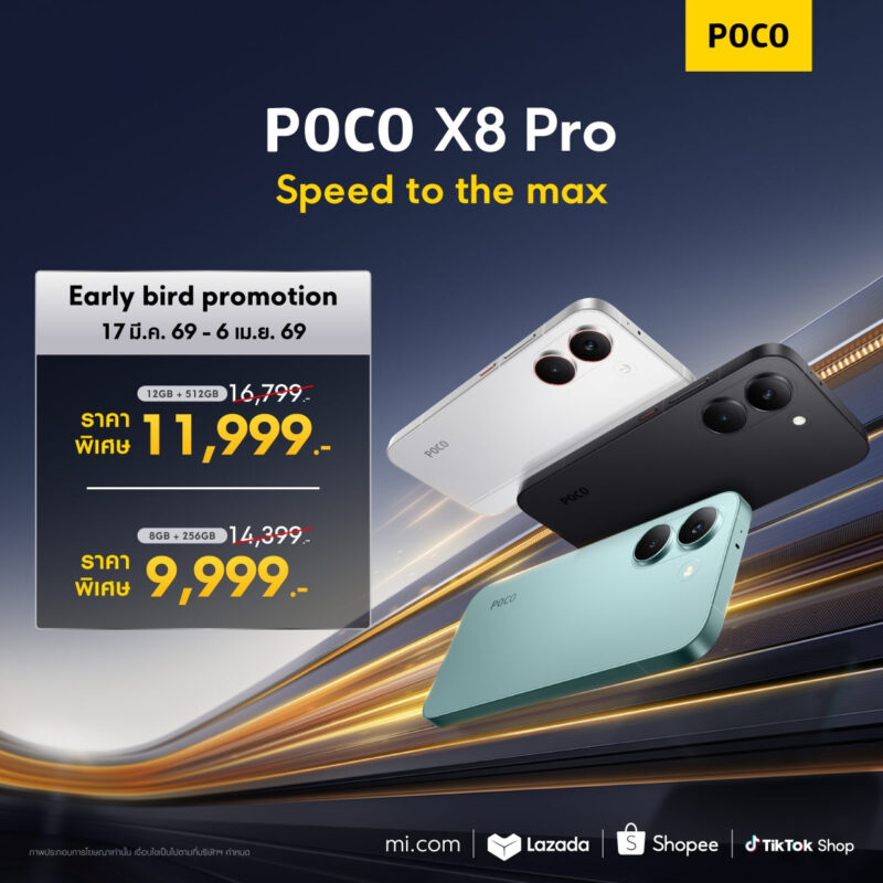 POCO X8 Pro Series