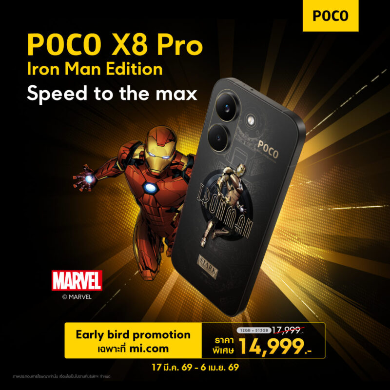 POCO X8 Pro Series