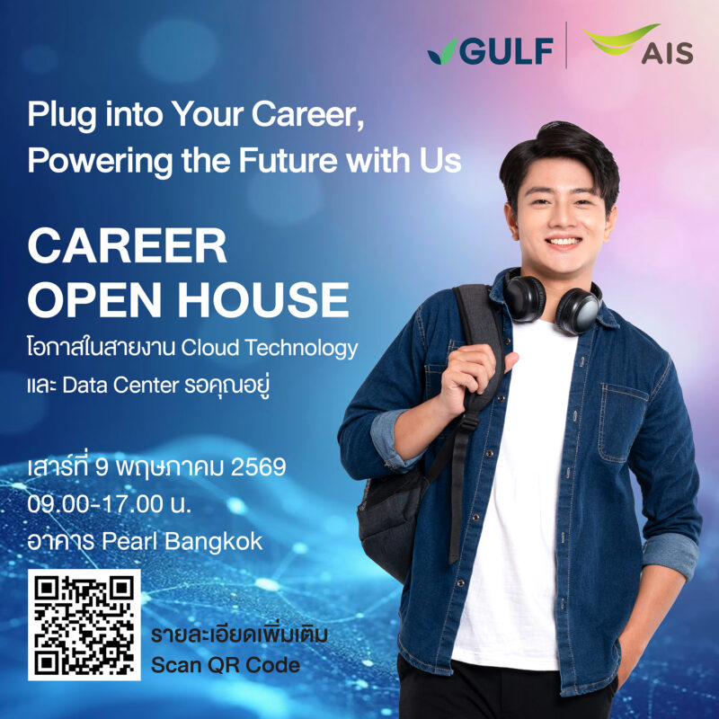 GULF AIS Open House