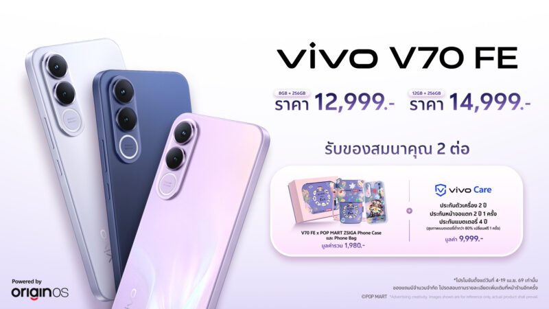vivo V70 FE