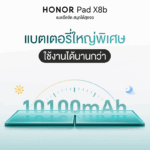 HONOR Pad X8b