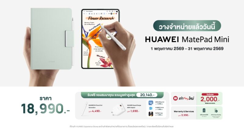 HUAWEI MatePad Mini