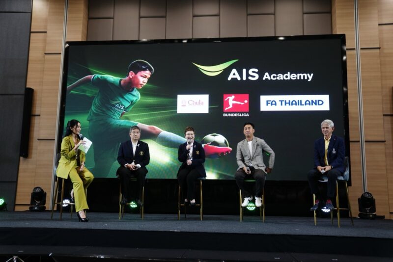 AIS SPORT ACADEMY