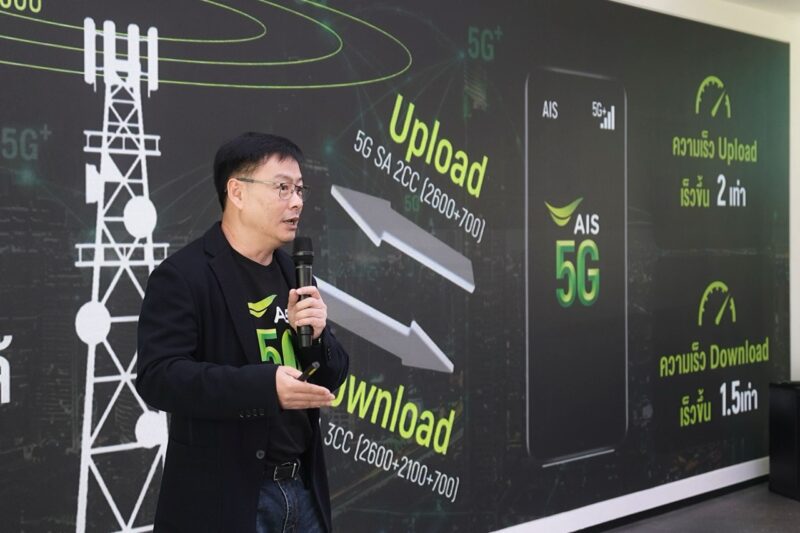 AIS 5G-ADVANCED