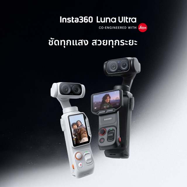 Insta360 Luna Ultra