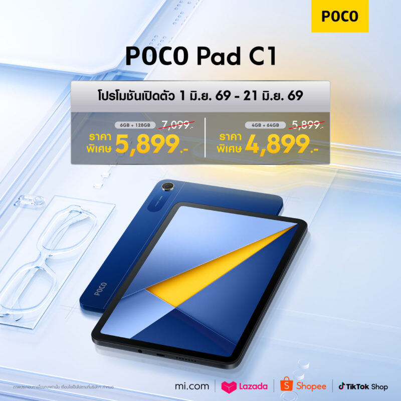 POCO Pad C1