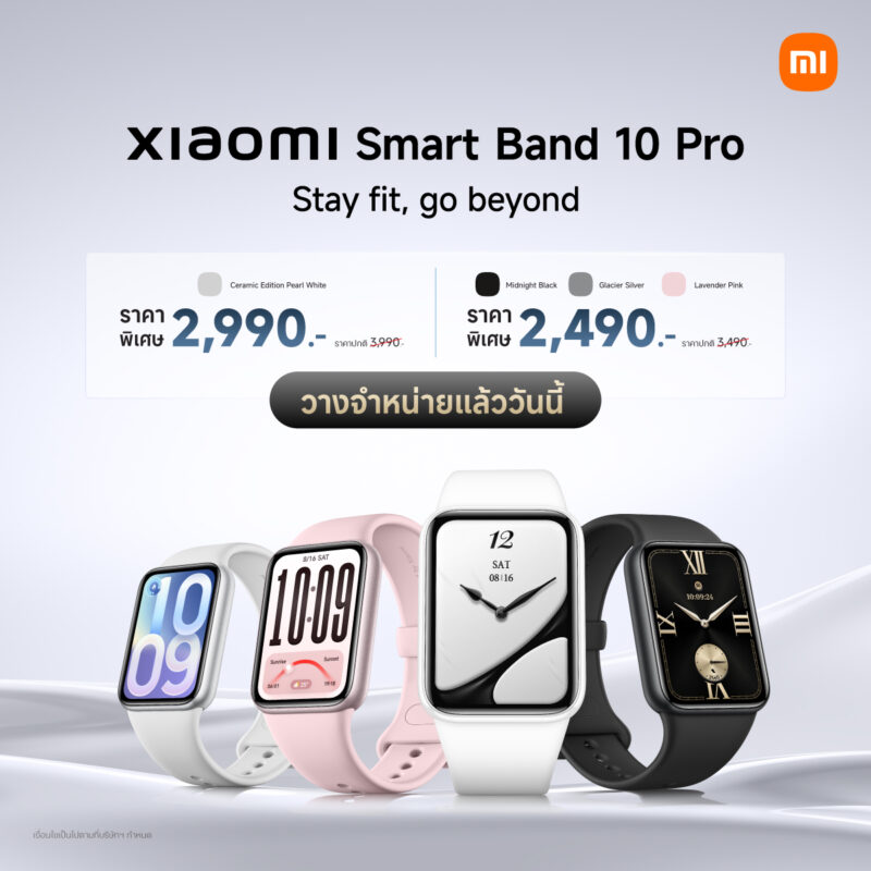 Xiaomi Smart Band 10