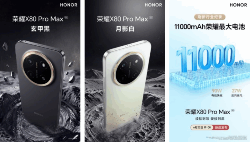HONOR X80 Pro Max
