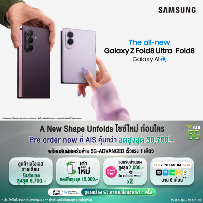 AIS Galaxy Z Fold8