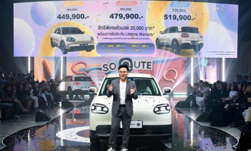 Chery Q